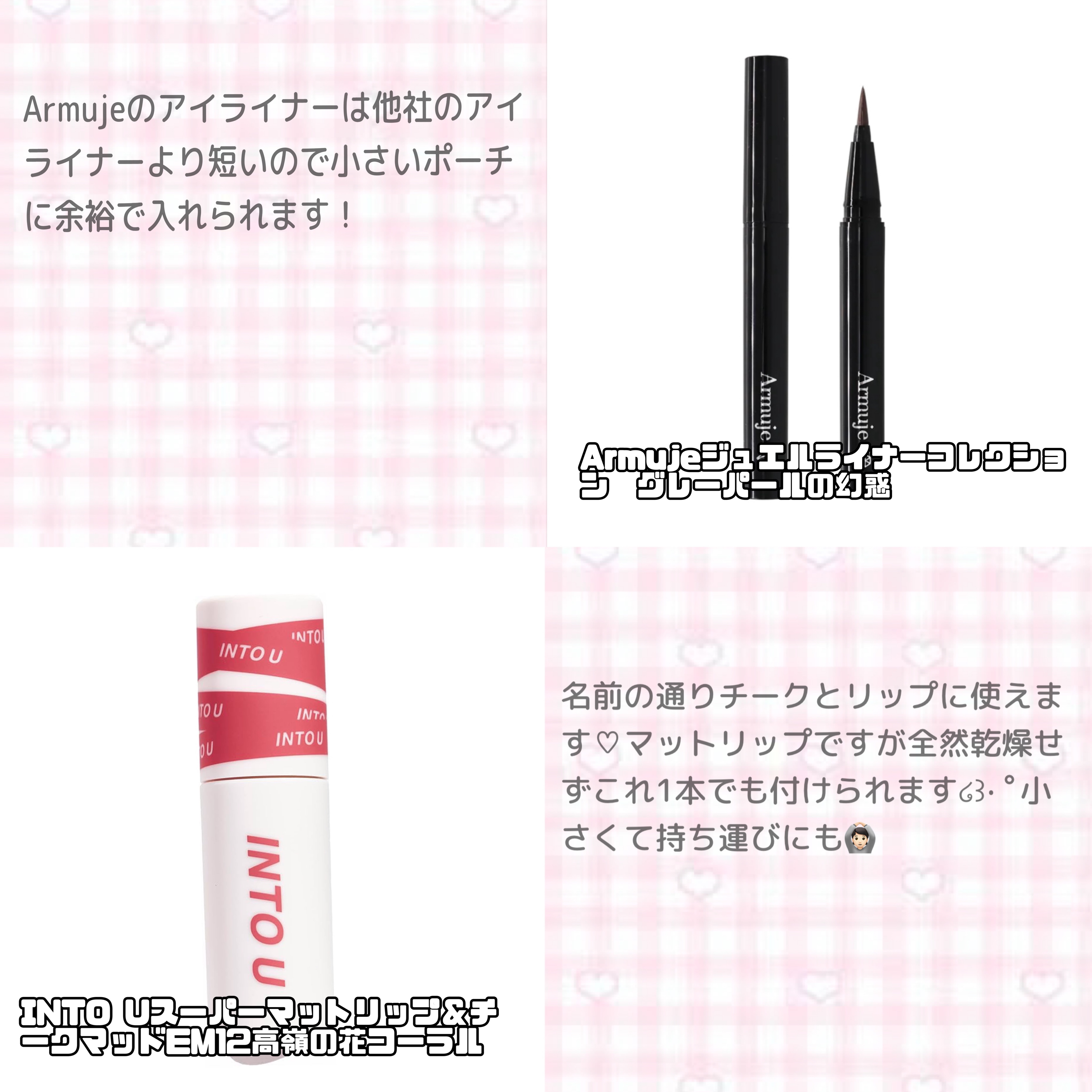 スーパーマットリップ＆チークマッド/INTO U/口紅を使ったクチコミ（3枚目）