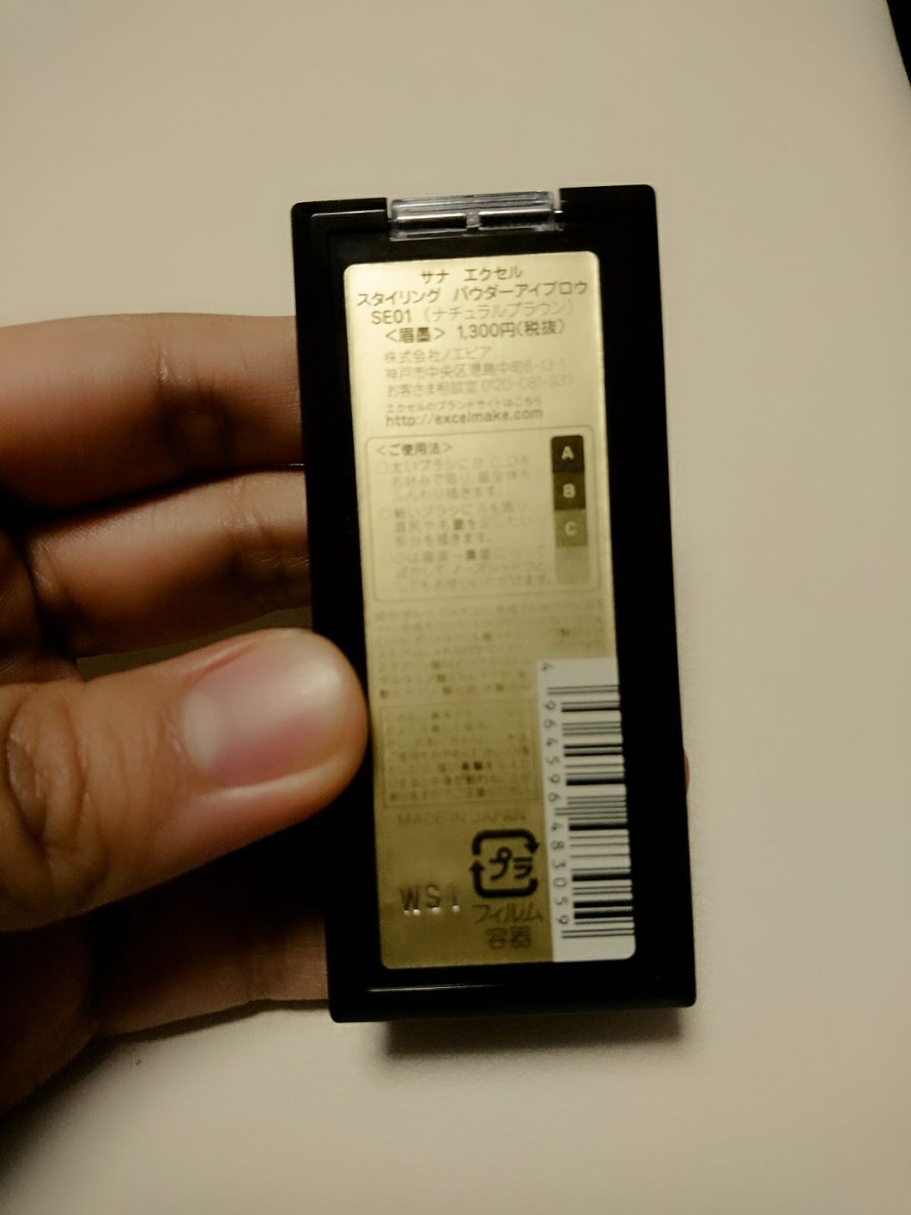 スタイリング パウダーアイブロウ SE01 ナチュラルブラウン/excel/パウダーアイブロウを使ったクチコミ（2枚目）