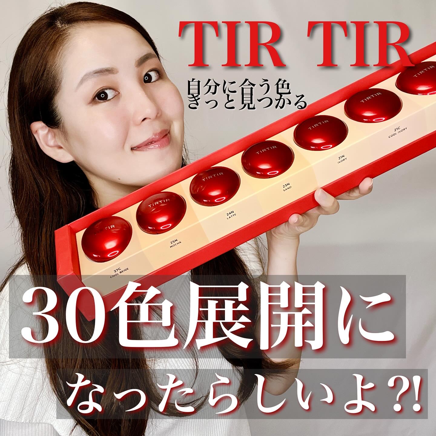 マスク フィット レッド クッション 17W フレンチ バニラ/TIRTIR(ティルティル)/クッションファンデーションを使ったクチコミ（1枚目）