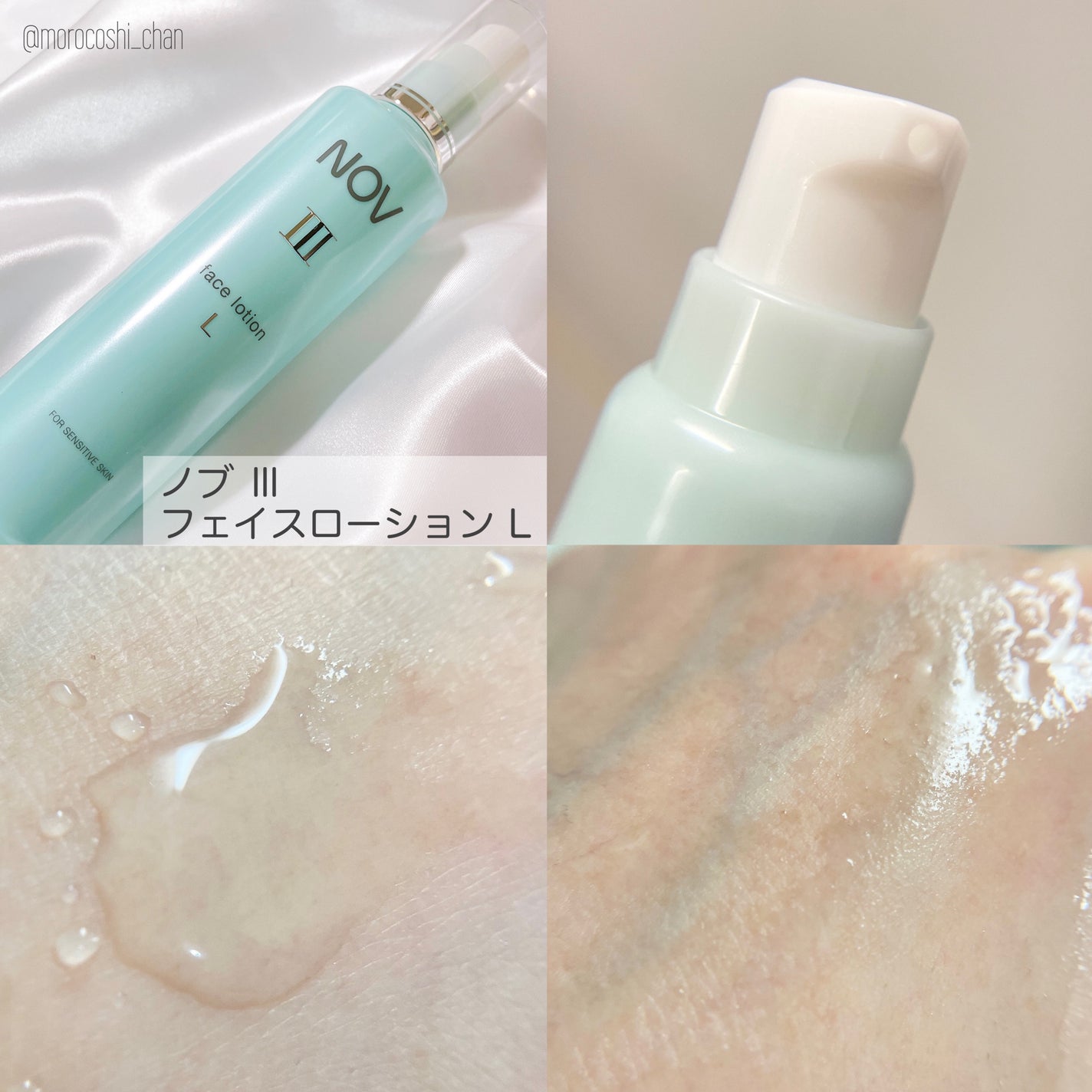 Ⅲ フェイスローション L/NOV/化粧水を使ったクチコミ(4枚目)