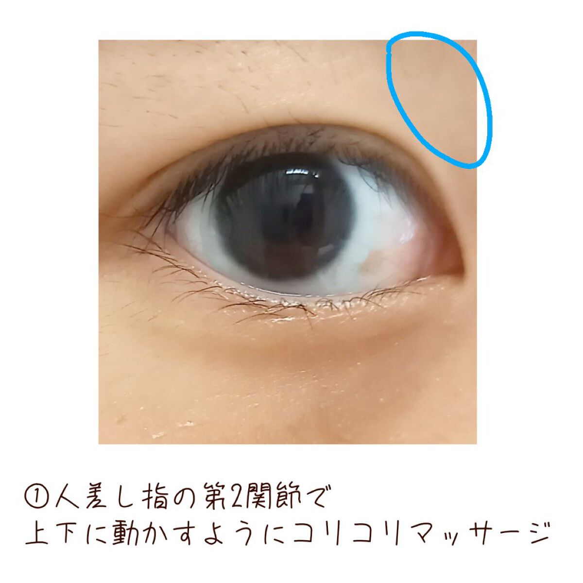 のびーるアイテープ（絆創膏タイプ、レギュラー）/DAISO/二重まぶた用アイテムを使ったクチコミ（3枚目）