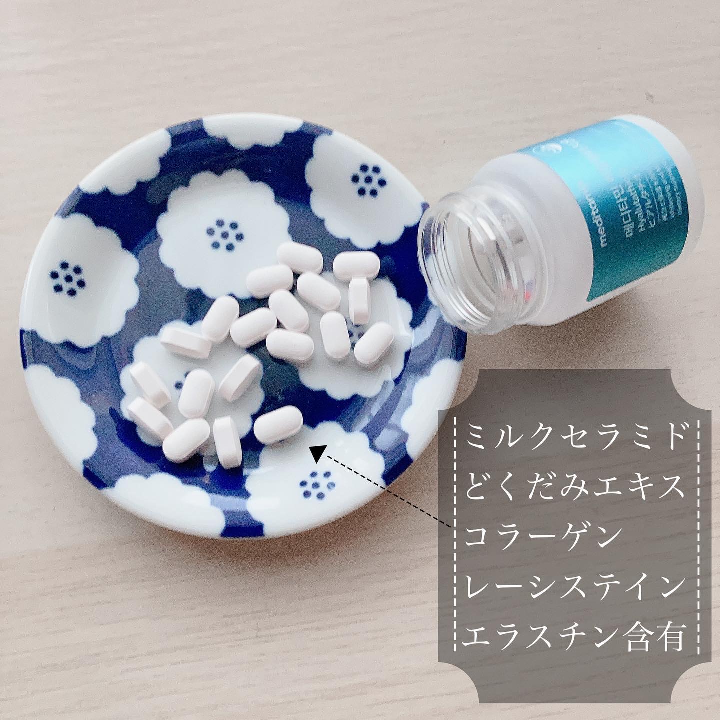 ヒアルタチオン/メディタミン/美容サプリメントを使ったクチコミ（2枚目）