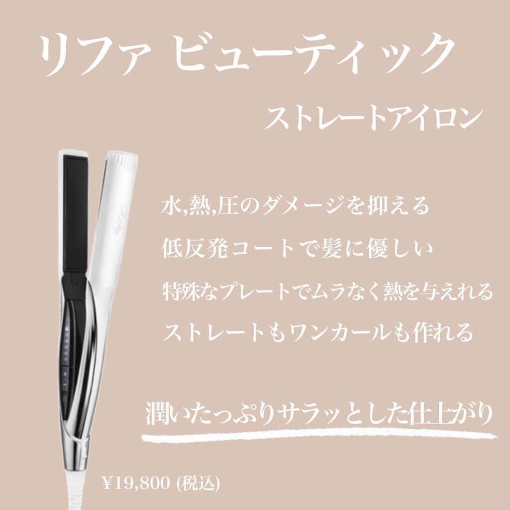 ホリスティックキュア ストレートアイロン/ホリスティックキュア/ストレートアイロンを使ったクチコミ（3枚目）