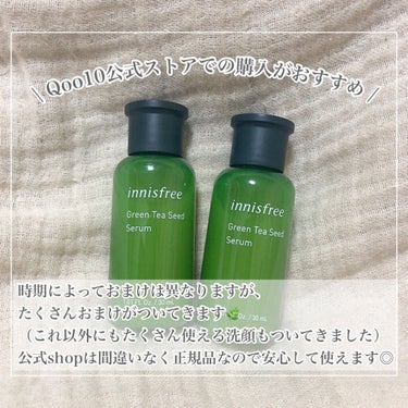 グリーンティーシード セラム N/innisfree/美容液を使ったクチコミ（4枚目）