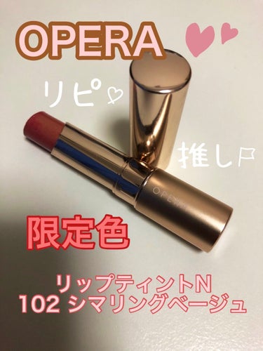 オペラ リップティント N/OPERA/口紅を使ったクチコミ（1枚目）