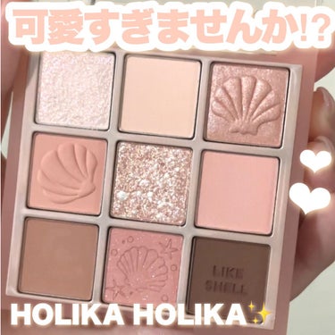 マイフェイブムードアイパレット 9カラー 08 SHELL ON THE BEACH/HOLIKA HOLIKA/アイシャドウパレットを使ったクチコミ（1枚目）