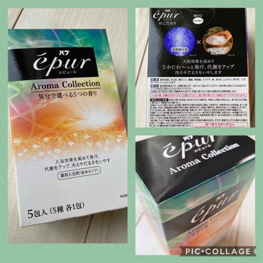 バブ エピュール レモングラス＆ゼラニウムの香りのクチコミ「〇花王  バブ
epur   Aroma Collection
気分で選べる5つの香り
薬用入.....」（2枚目）