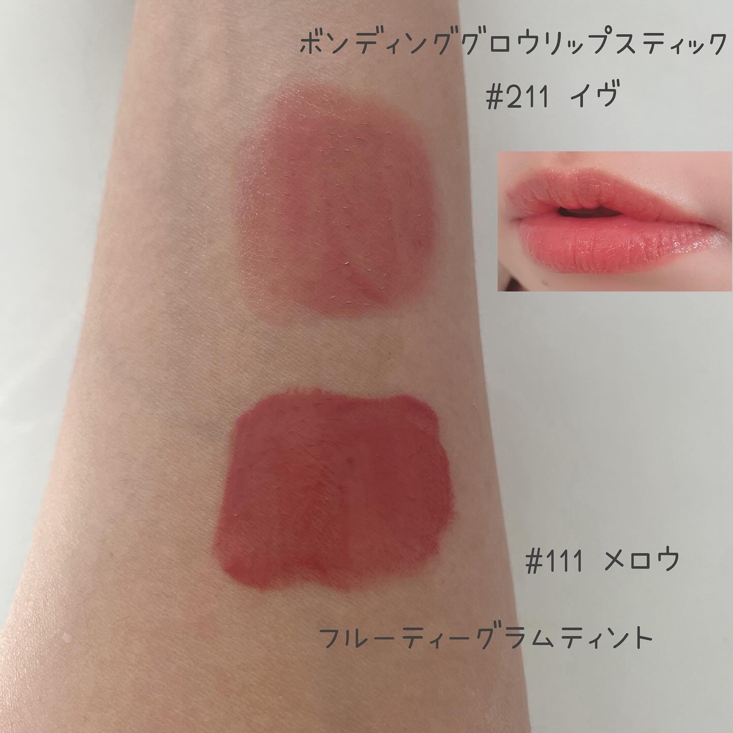 フルーティーグラムティント/Laka/リップティントを使ったクチコミ（3枚目）