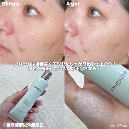 ドラマティックフォルミンググロウベース/マキアージュ/化粧下地を使ったクチコミ(5枚目)