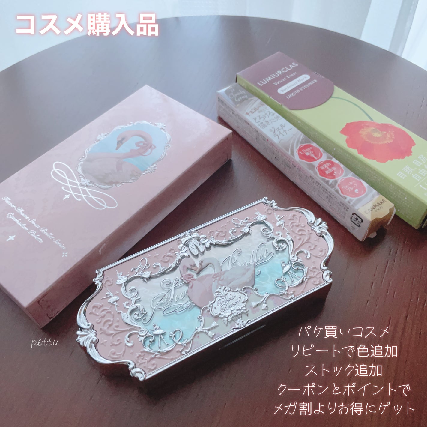 クリーミータッチライナー/キャンメイク/ジェルアイライナーを使ったクチコミ(2枚目)