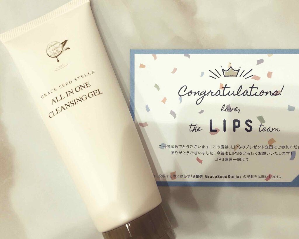 グレースシードステラ　オールインワンクレンジングゲル/GRACE SEED STELLA/クレンジングジェルを使ったクチコミ（1枚目）