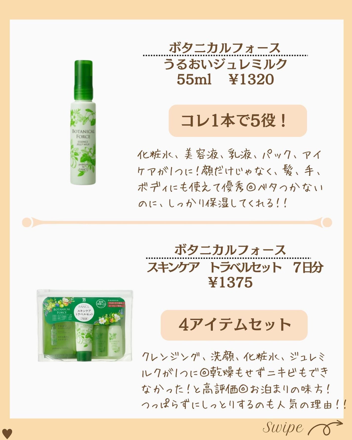 つや子 on LIPS 「『優秀すぎる🤩❣️セブン様様✨お泊まりデートにはコレ☝️💓』→..」(4枚目)