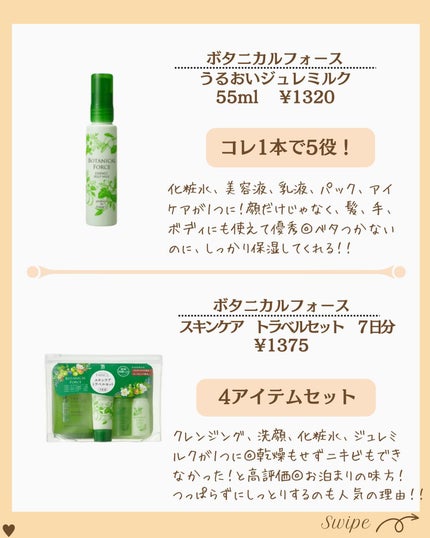 つや子 on LIPS 「『優秀すぎる🤩❣️セブン様様✨お泊まりデートにはコレ☝️💓』→..」(4枚目)