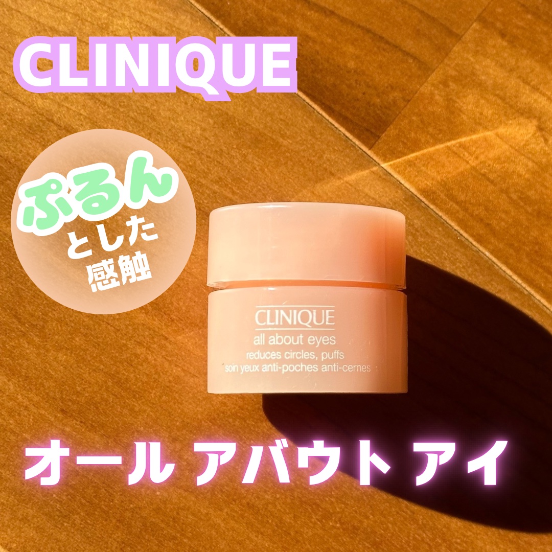 CLINIQUE オール アバウト アイのクチコミ「CLINIQUE
オール アバウト アイ


クレンジングとセットで販売されていたミニサイズを.....」（1枚目）