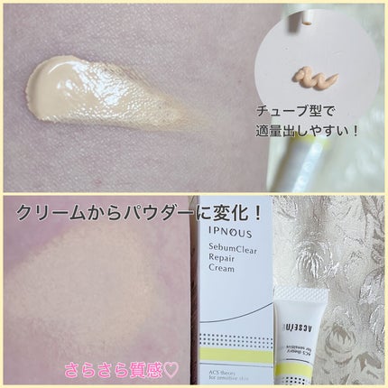 イプノス シーバムクリア リペアクリーム/ACSEINE/フェイスクリームを使ったクチコミ(2枚目)