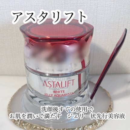 アスタリフト ホワイト ジェリー アクアリスタ/アスタリフト/美容液を使ったクチコミ(1枚目)