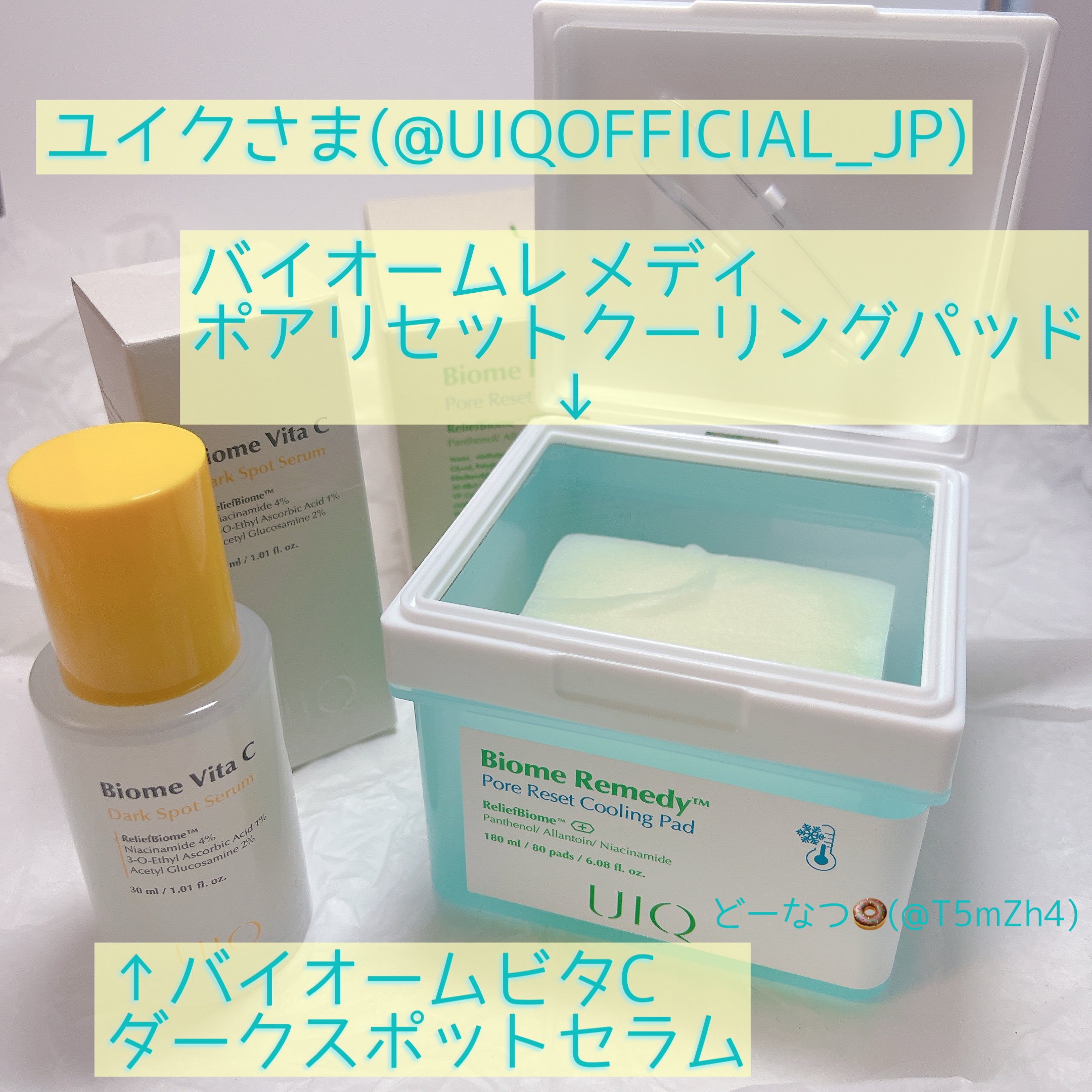 バイオームレメディポアリセットクーリングパッド/UIQ/トナーパッドを使ったクチコミ（1枚目）