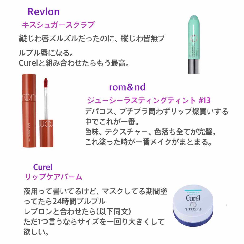 ジューシーラスティングティント/rom&nd/リップティントを使ったクチコミ（3枚目）