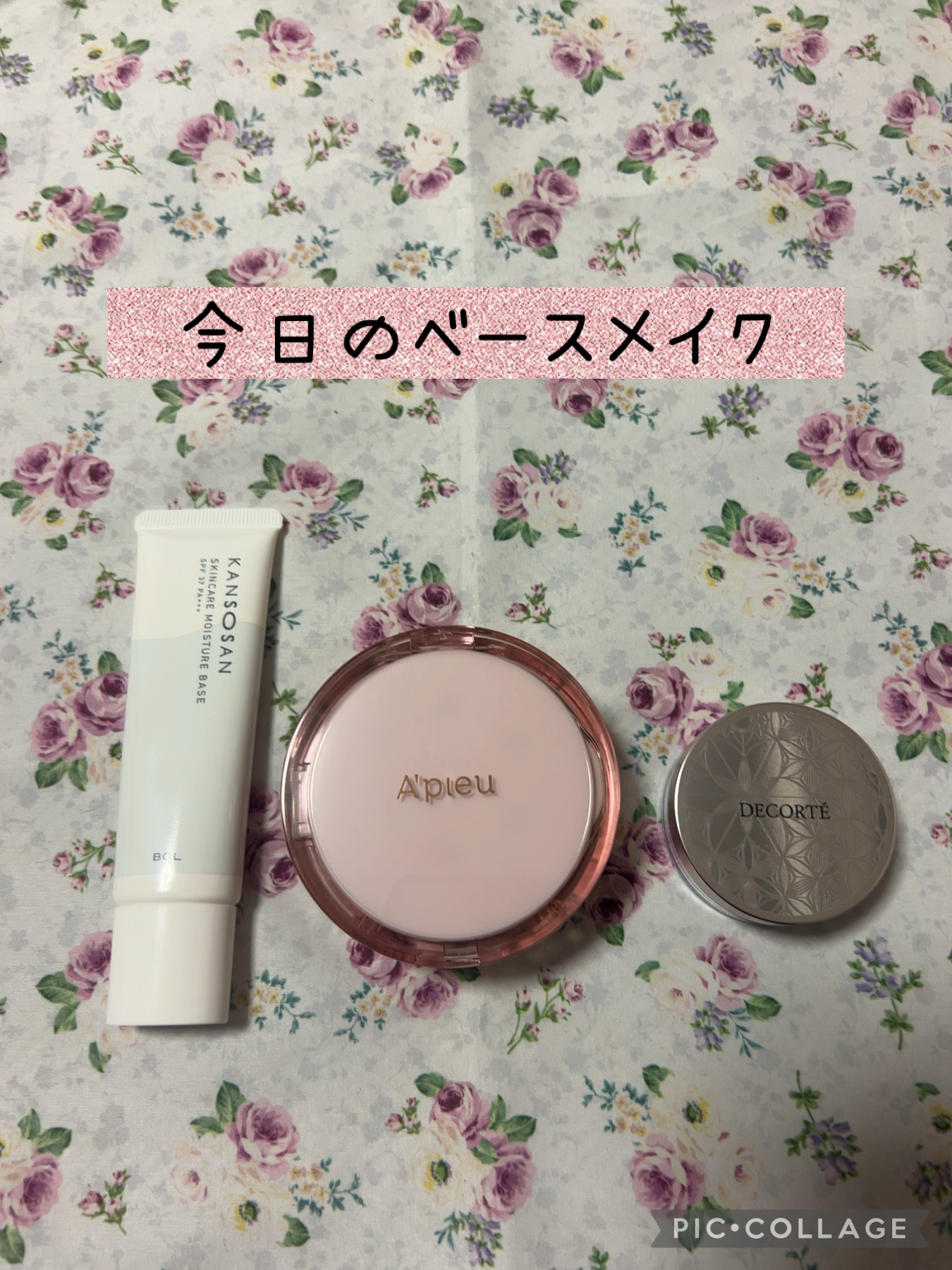 乾燥さん 保湿力スキンケア下地 /乾燥さん/化粧下地を使ったクチコミ（1枚目）