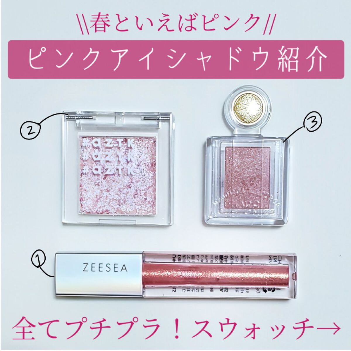 ダイヤモンドシリーズ 星空リキッドアイシャドウ/ZEESEA/リキッドアイシャドウを使ったクチコミ（2枚目）