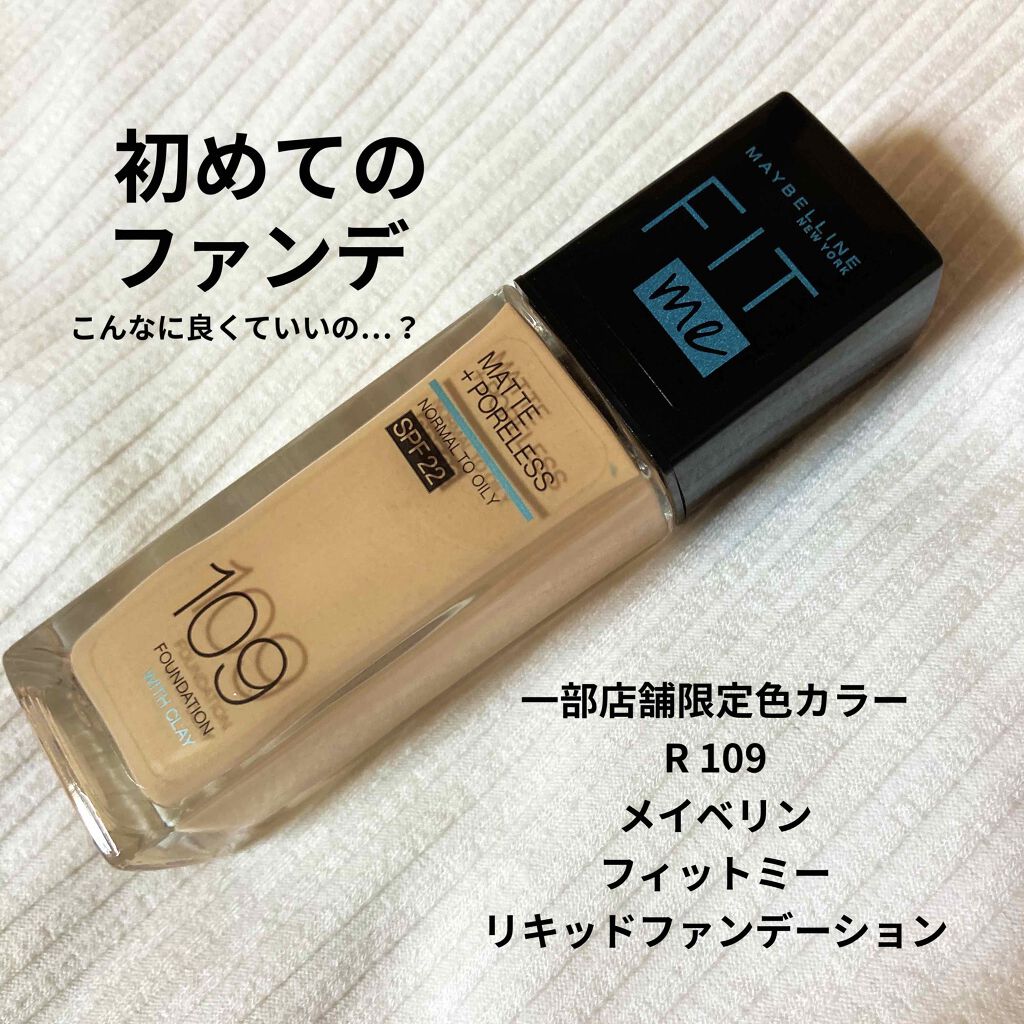 フィットミー リキッドファンデーション R/MAYBELLINE NEW YORK/リキッドファンデーションを使ったクチコミ（1枚目）