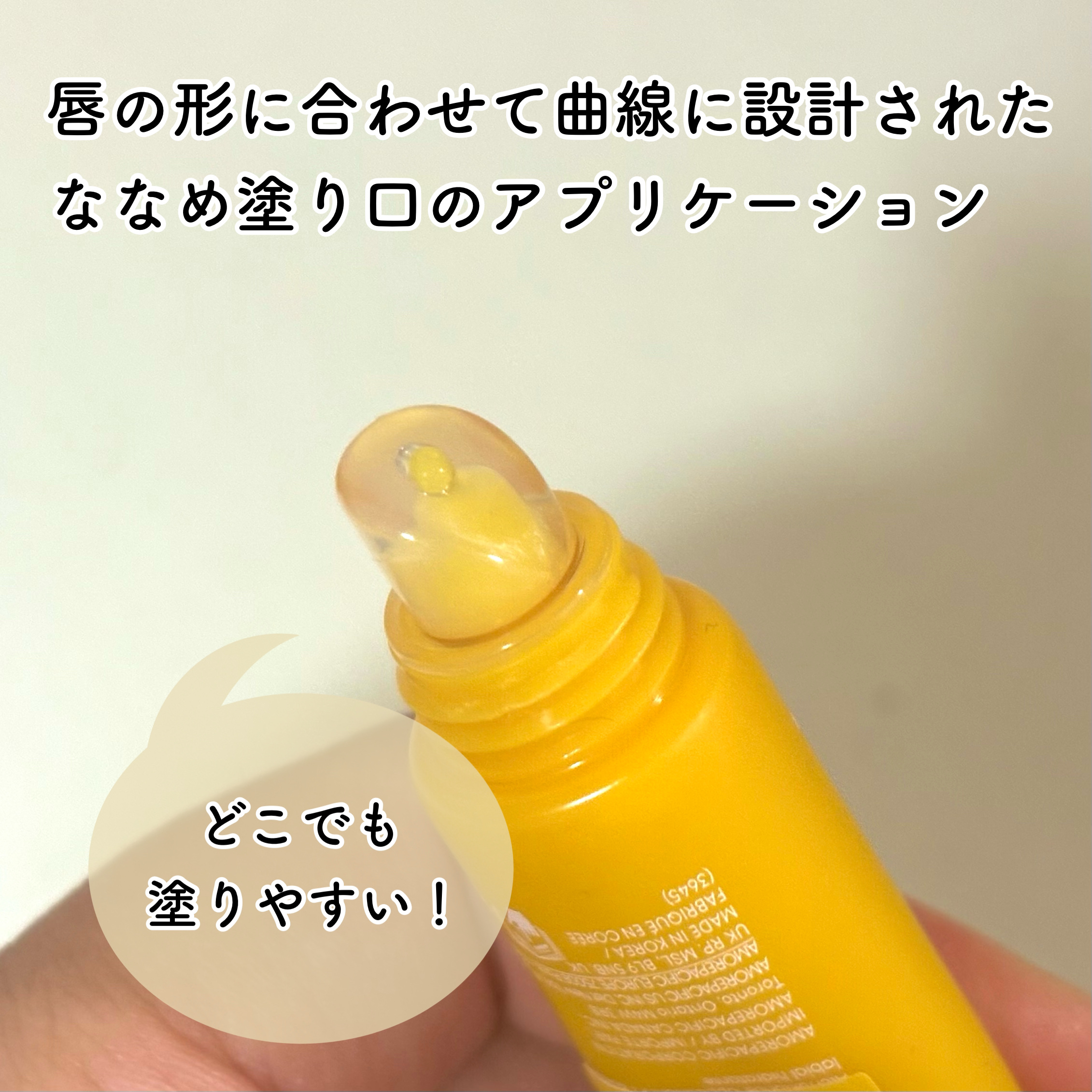 リップグロウィバーム マンゴー/LANEIGE/リップバームを使ったクチコミ（3枚目）