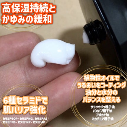 ベビー・アトクリーム/モンディエス/ボディクリームを使ったクチコミ(3枚目)