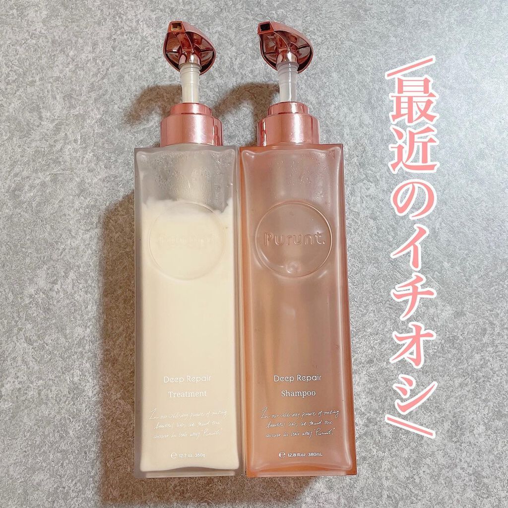 プルント ディープリペア美容液シャンプー／トリートメント/Purunt./市販シャンプーを使ったクチコミ（1枚目）