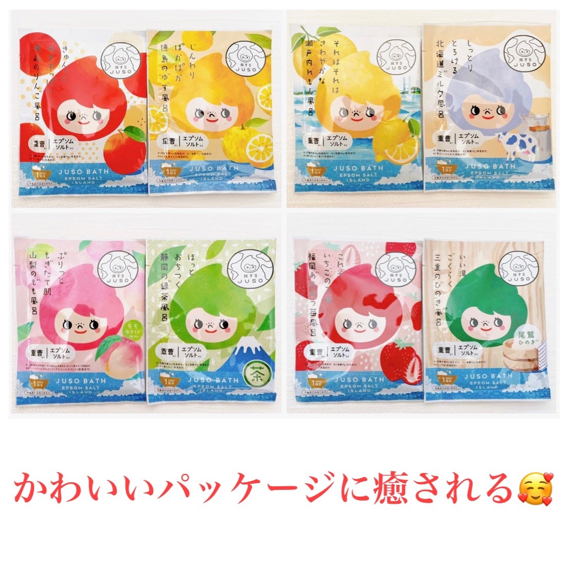 JUSO BATH POWDER/旅するJUSO/炭酸系入浴剤を使ったクチコミ(3枚目)