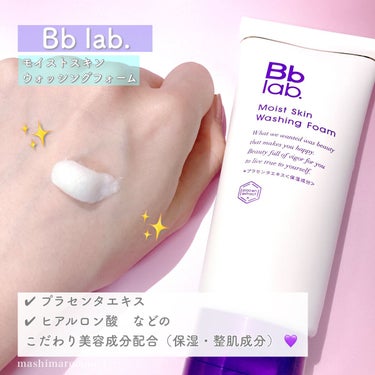 モイストスキン ウォッシングフォーム/Bb lab./洗顔フォームを使ったクチコミ（6枚目）