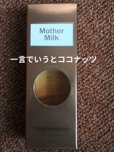 tokyo randebu eau de toilette Mother Milk/tokyo rendezvous/香水(レディース)を使ったクチコミ（1枚目）