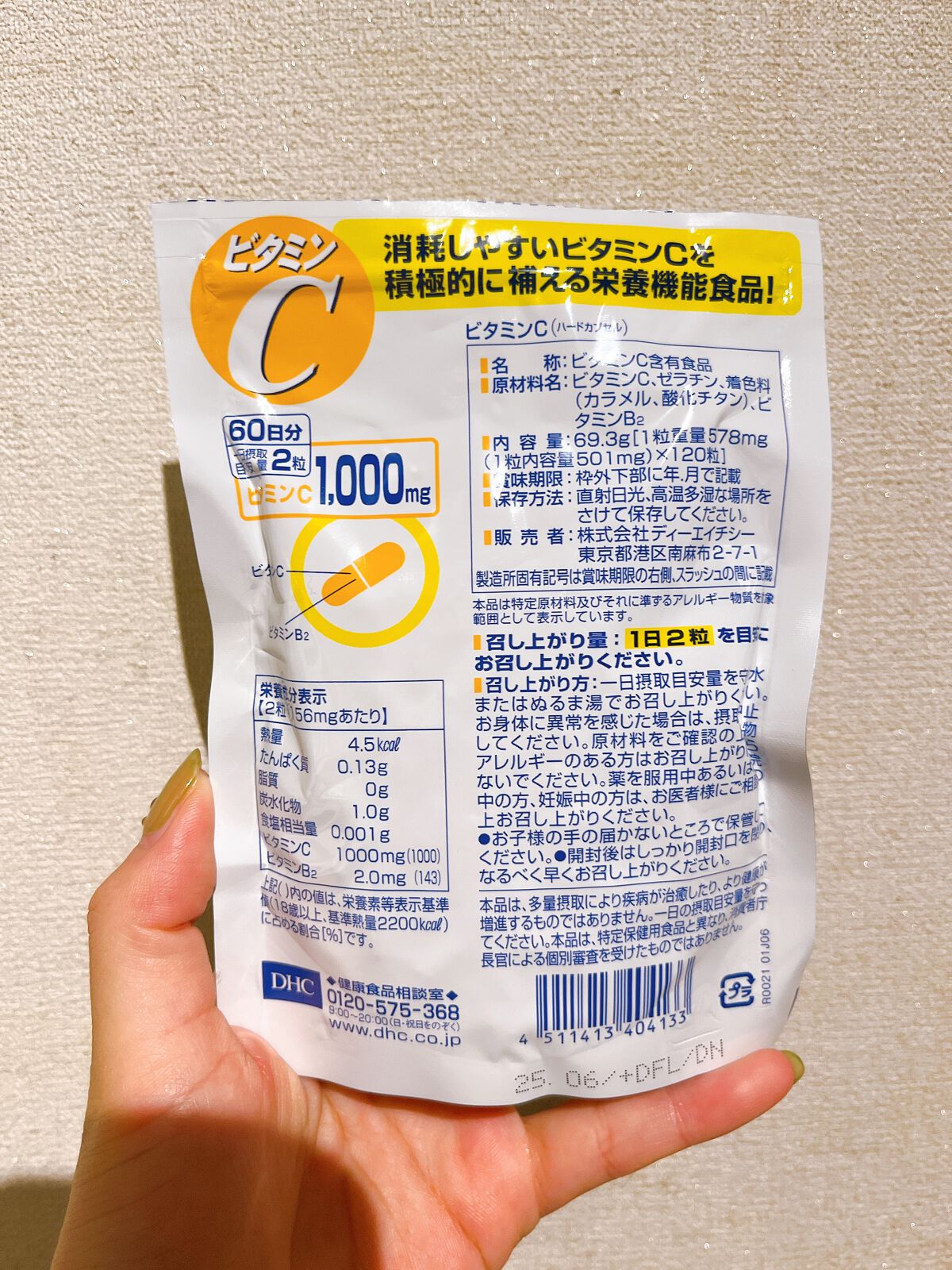 DHC ビタミンCハードカプセル/DHC/美容サプリメントを使ったクチコミ(3枚目)