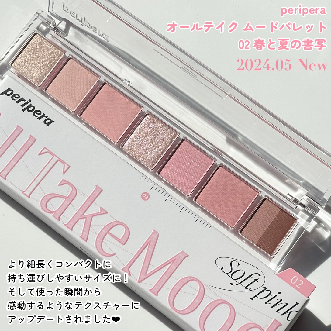 オール テイク ムード パレット(24AD)/PERIPERA/アイシャドウパレットを使ったクチコミ（2枚目）