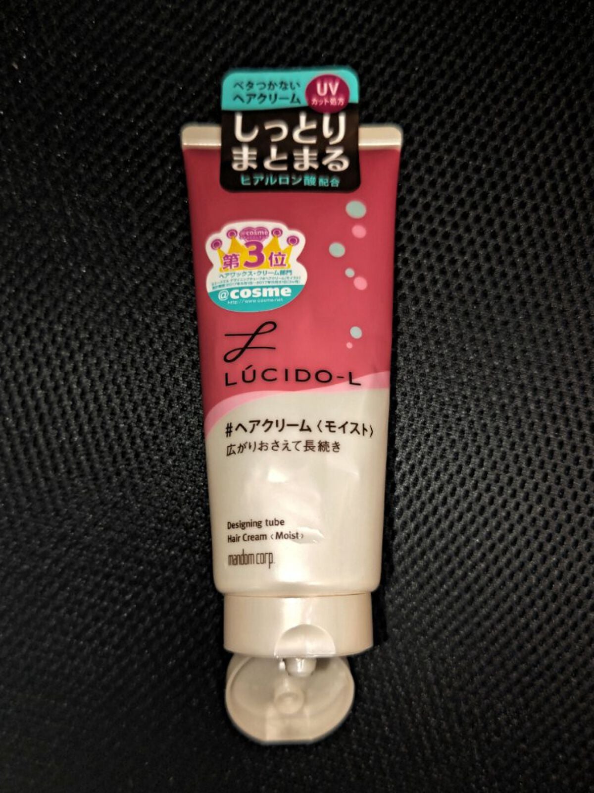 デザイニングチューブ#ヘアクリーム(モイスト)/ルシードエル/ヘアワックス・クリームを使ったクチコミ(1枚目)