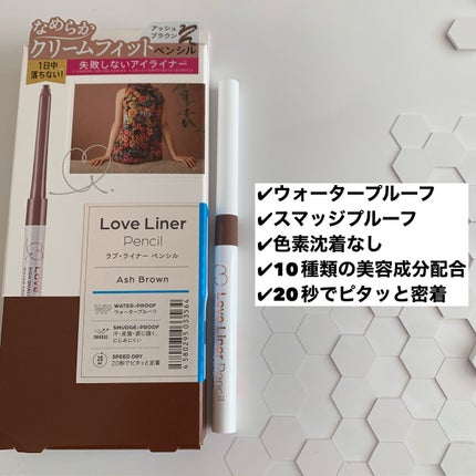 クリームフィットペンシル<アイライナー> アッシュブラウン/ラブ・ライナー/ペンシルアイライナーを使ったクチコミ(2枚目)