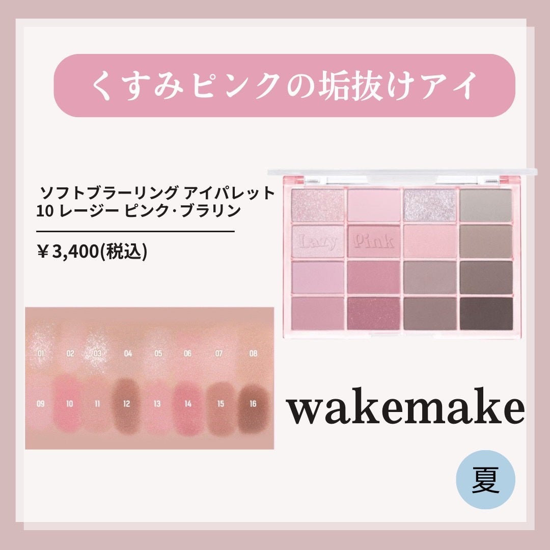 ベターザンパレット/rom&nd/アイシャドウパレットを使ったクチコミ(2枚目)