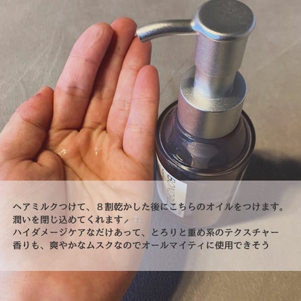 モイスト&ダメージケア アンプルミルク/ボンドプレックス/ヘアミルクを使ったクチコミ(3枚目)