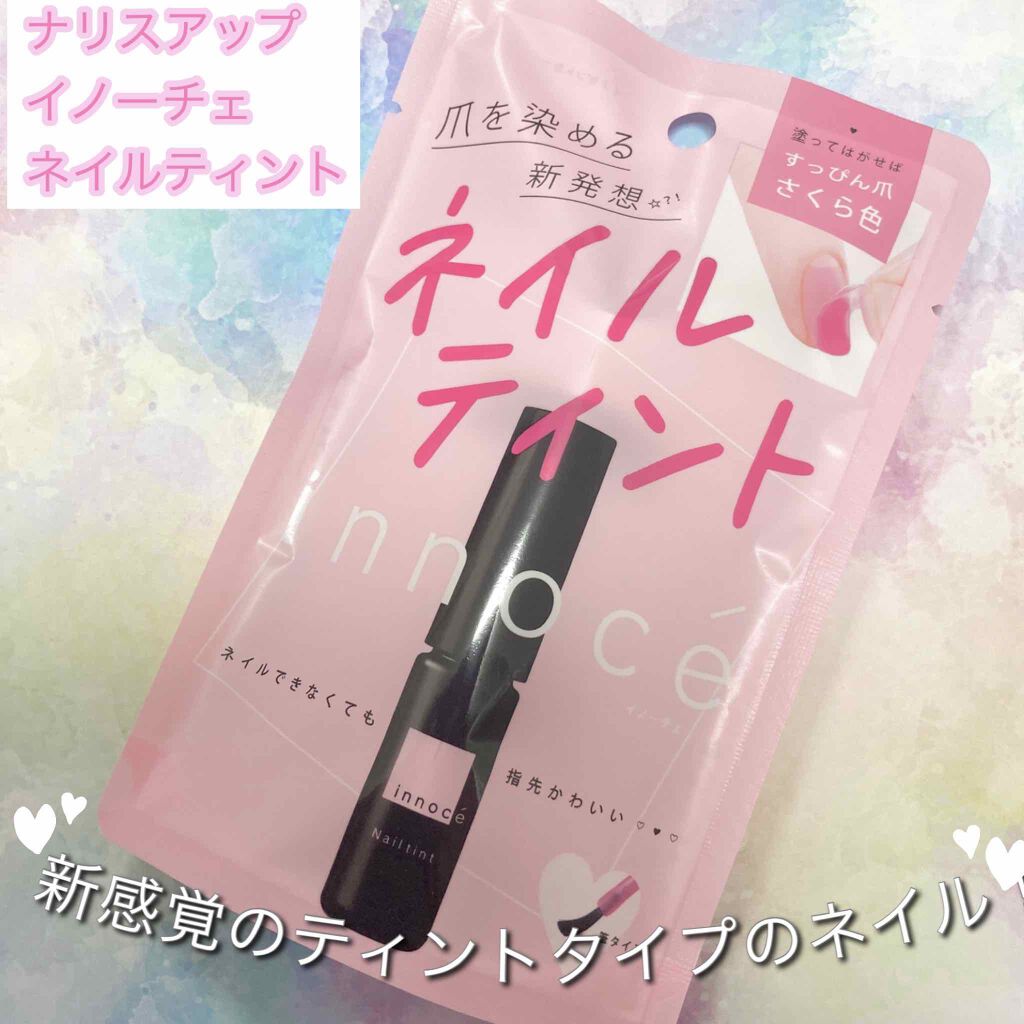 イノーチェ　ネイルティント/ナリスアップ/ネイルオイル・トリートメントを使ったクチコミ（2枚目）