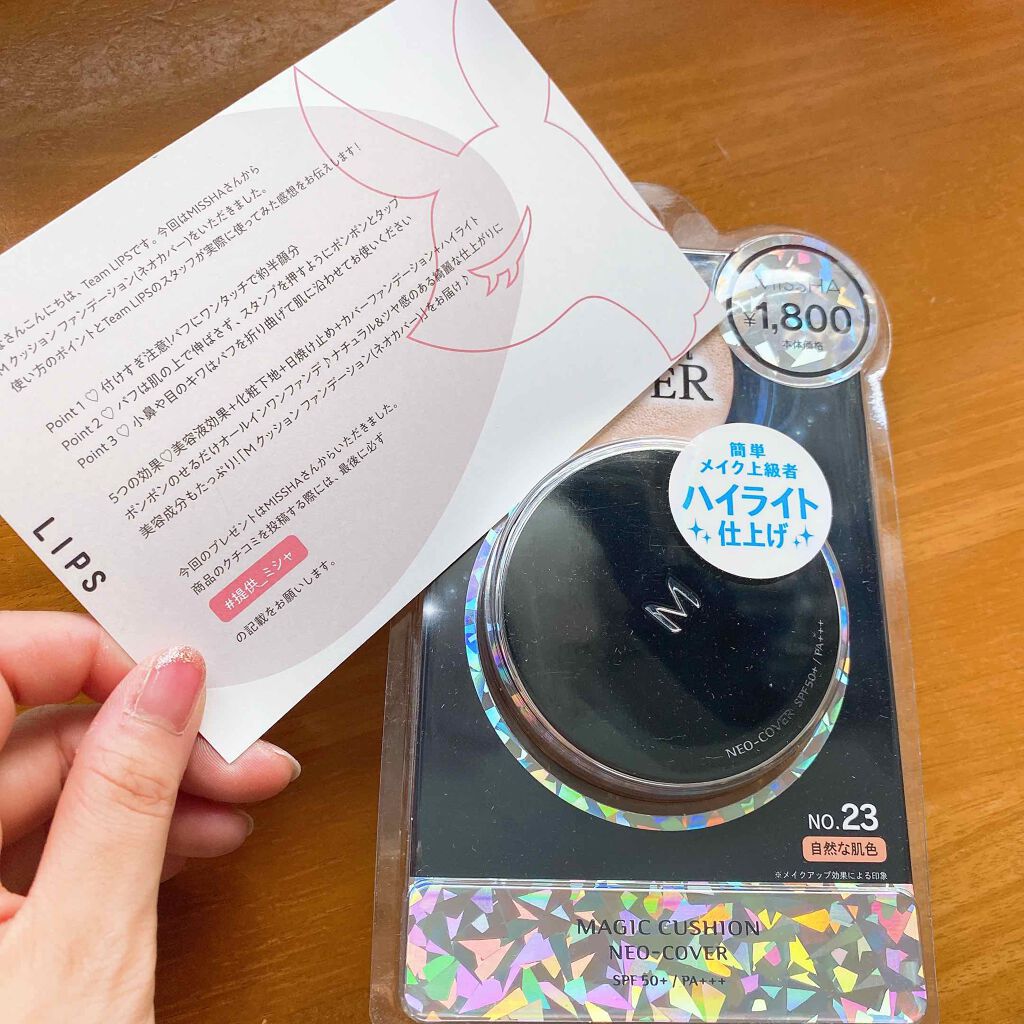 M クッションファンデーション(ネオカバー)/MISSHA/クッションファンデーションを使ったクチコミ(1枚目)