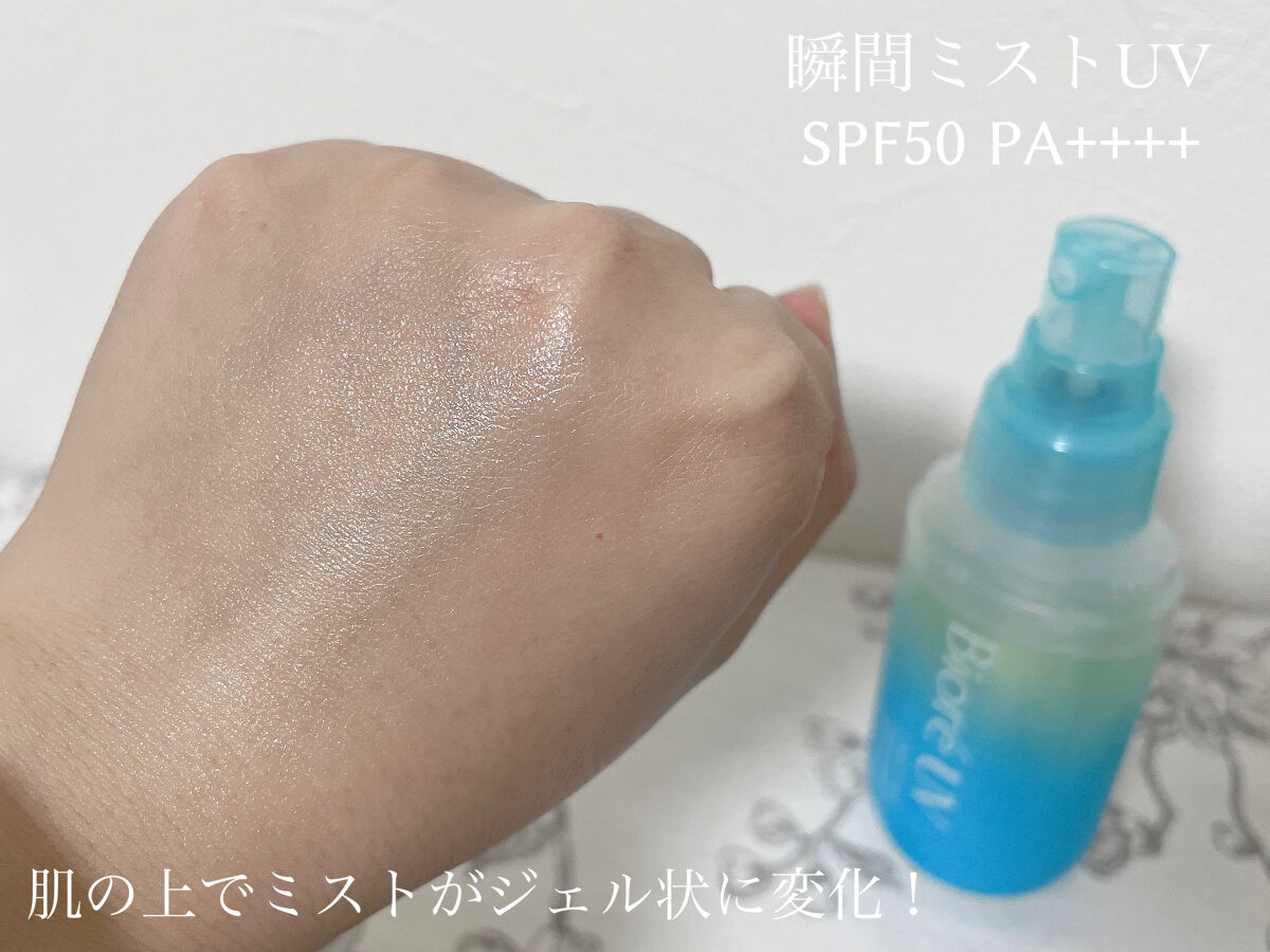ビオレUV アクアリッチ アクアプロテクトミスト/ビオレ/日焼け止めミスト・スプレーを使ったクチコミ（3枚目）