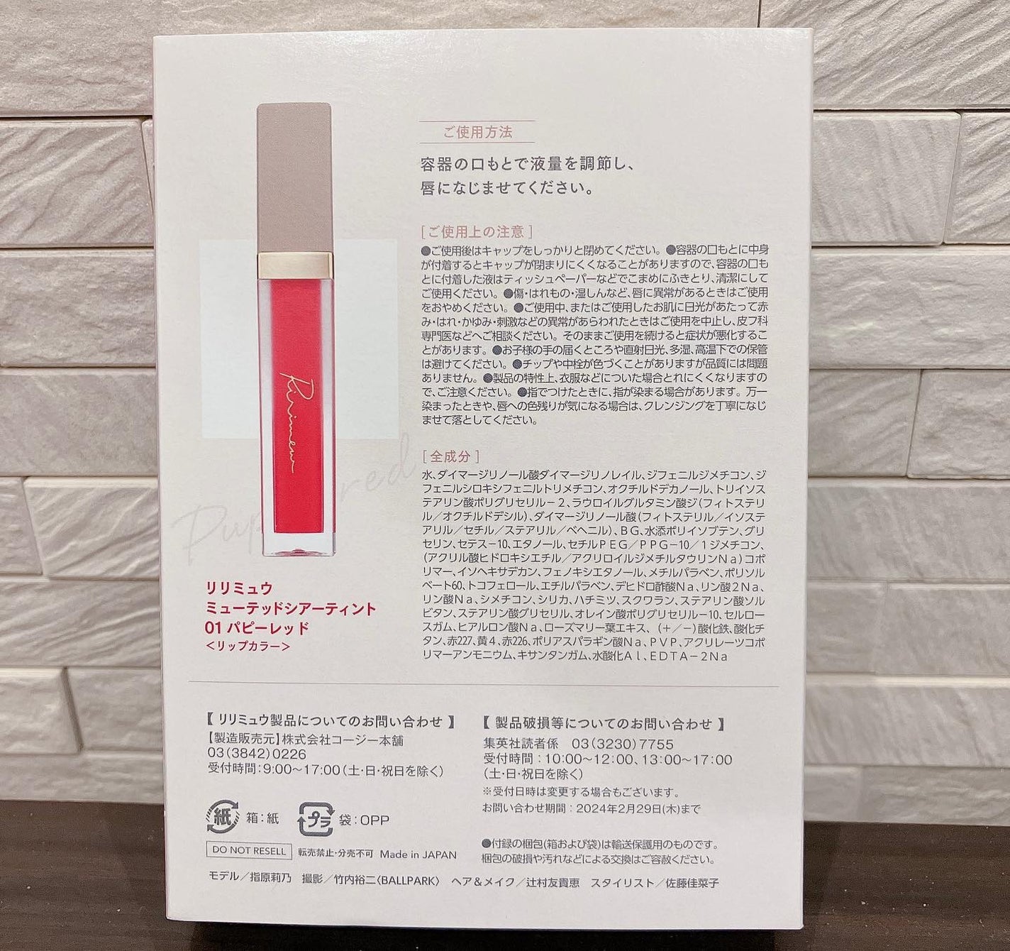 ミューテッドシアーティント/Ririmew/リップティントを使ったクチコミ(3枚目)