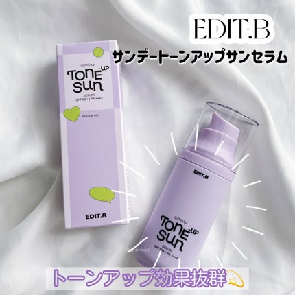 サンデートーンアップサンセラム/EDIT.B/美容液を使ったクチコミ(1枚目)