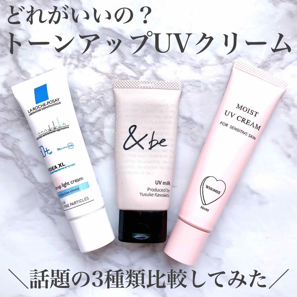 UVイデア XL プロテクショントーンアップ/ラ ロッシュ ポゼ/日焼け止めクリームを使ったクチコミ（1枚目）