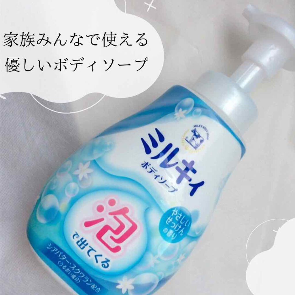 泡で出てくる ミルキィボディソープ やさしいせっけんの香り/ミルキィ/ボディソープを使ったクチコミ（1枚目）