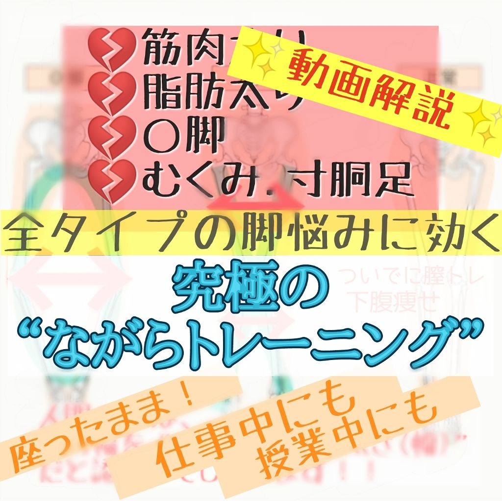 ヨナ on LIPS 「美脚になる為に❤️いつでもどこでも、“ながらトレーニング”✨今..」(4枚目)