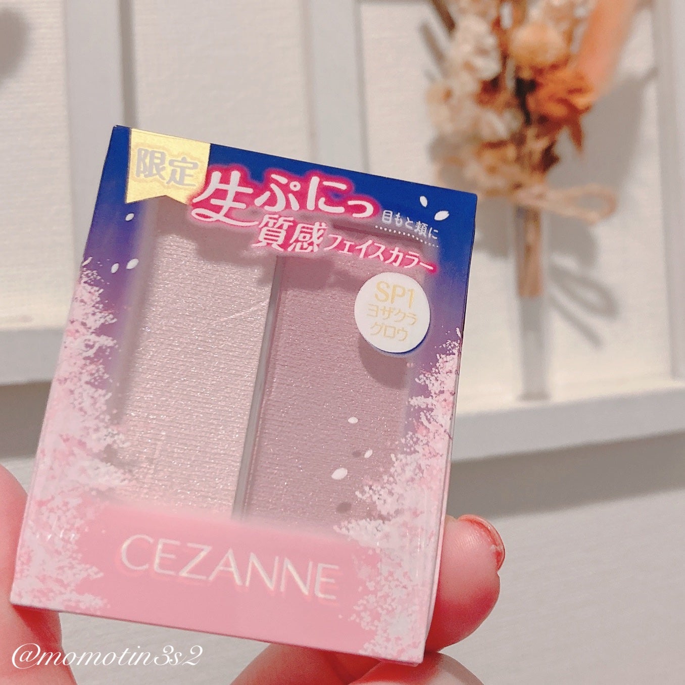 フェイスグロウカラー/CEZANNE/クリームハイライトを使ったクチコミ(2枚目)