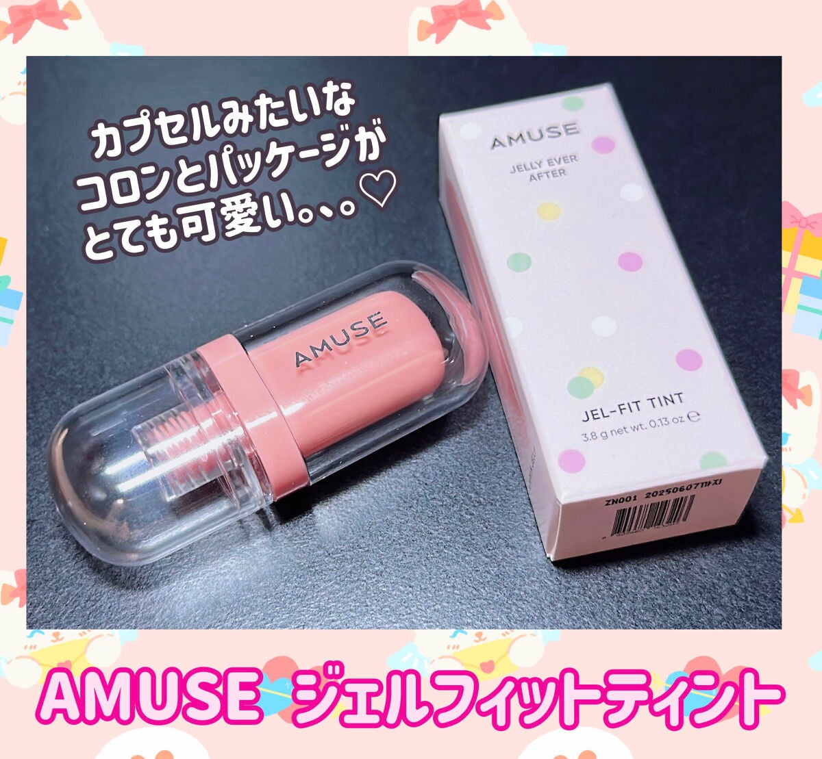 ジェルフィットティント/AMUSE/リップティントを使ったクチコミ(2枚目)