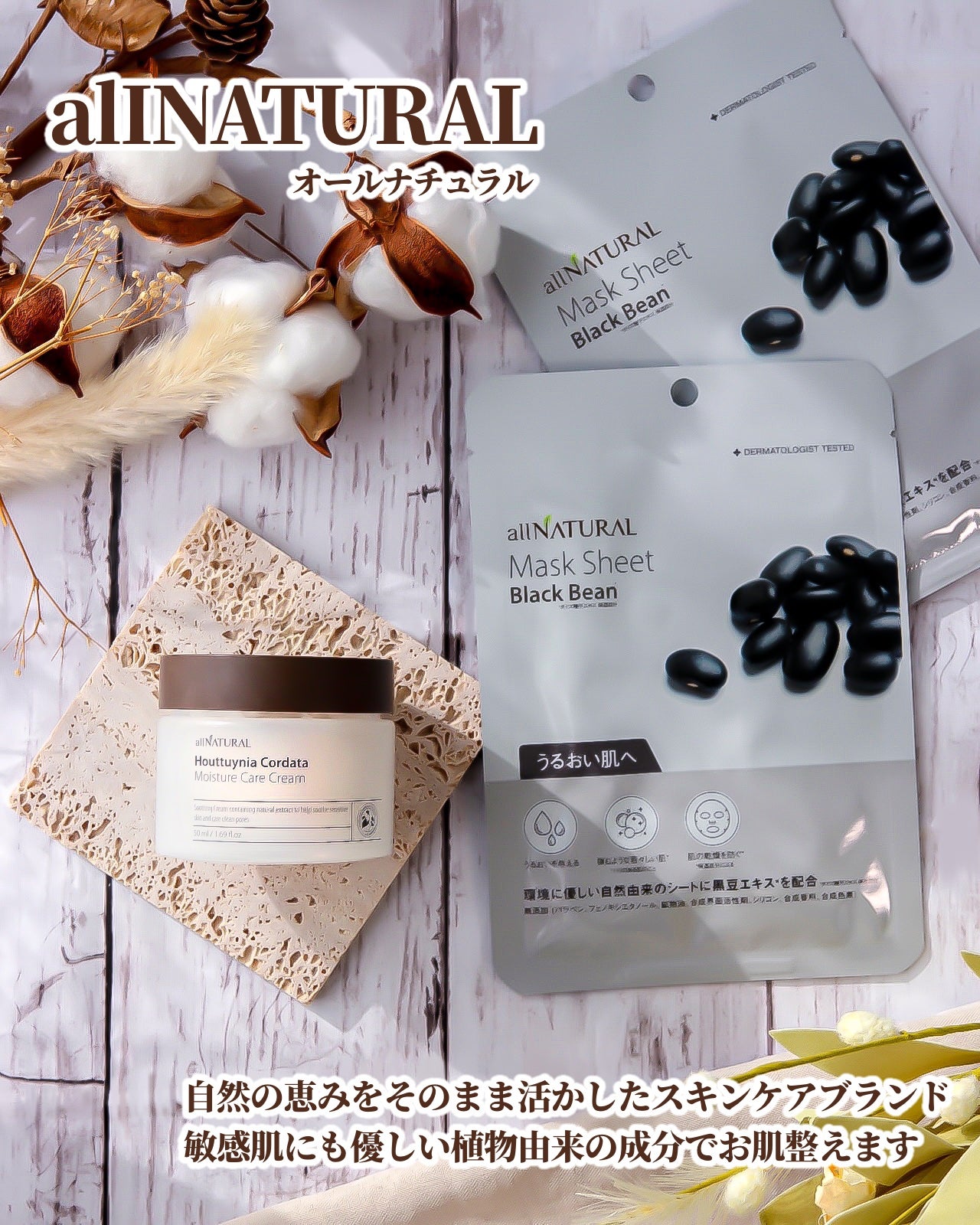 オールナチュラル マスクパックKM/allNATURAL/シートマスク・パックを使ったクチコミ(1枚目)