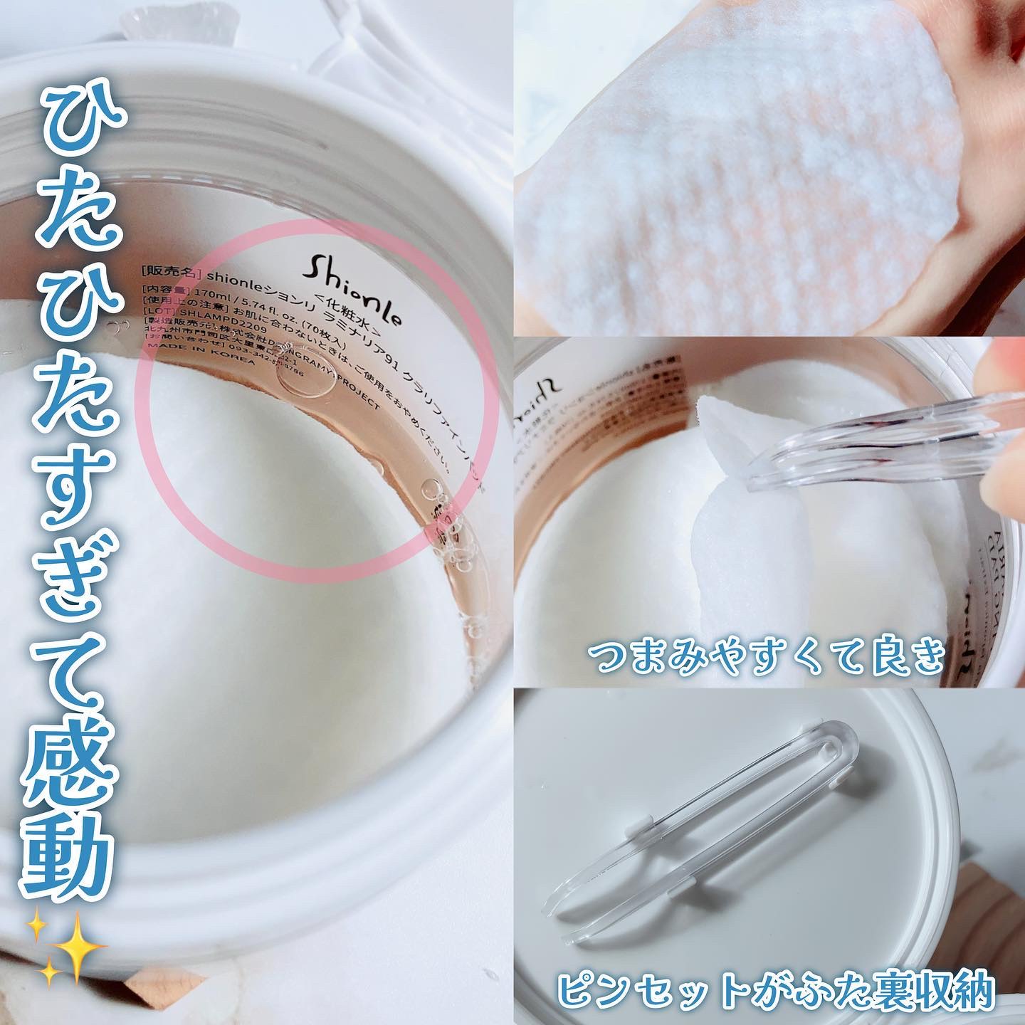 ラミナリア クラリファインパッド/ShionLe/トナーパッドを使ったクチコミ（2枚目）