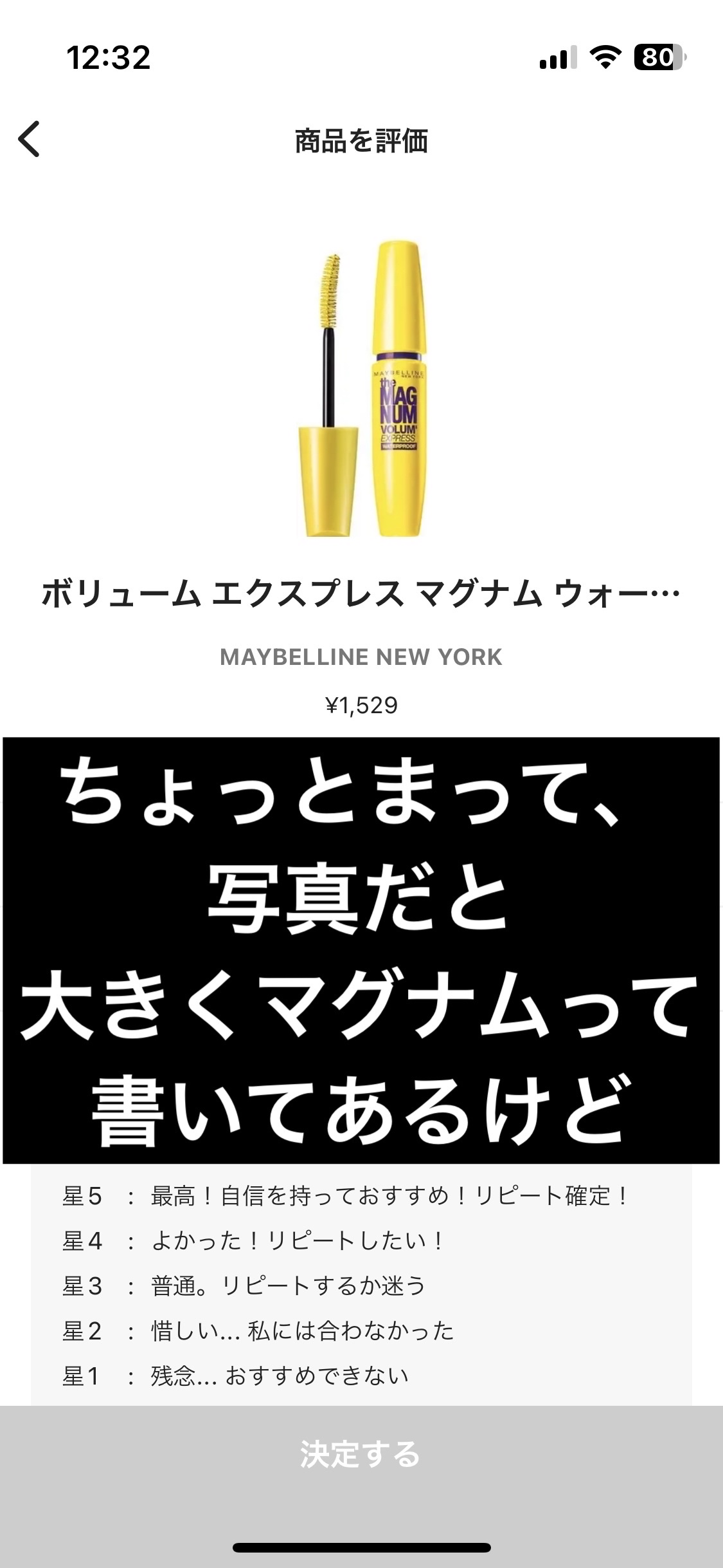 ボリューム エクスプレス マグナム ウォータープルーフ N 02 ブラウン/MAYBELLINE NEW YORK/マスカラを使ったクチコミ（2枚目）